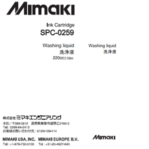 SPC-0259 Washing Liquid